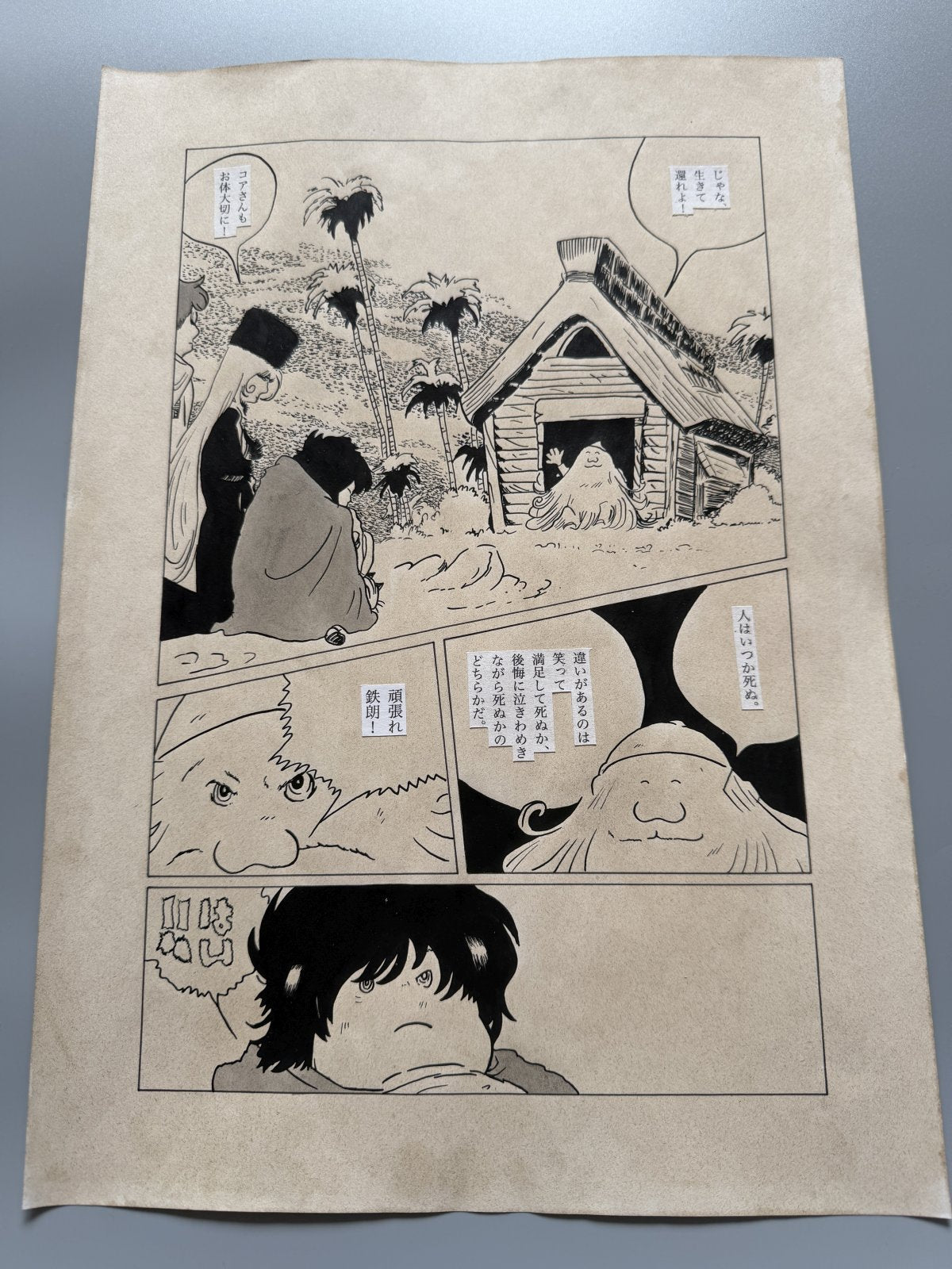 Leiji Matsumoto Galaxy Express 999 Scene | Douga-Style Hand-Drawn Vintage Manga Art