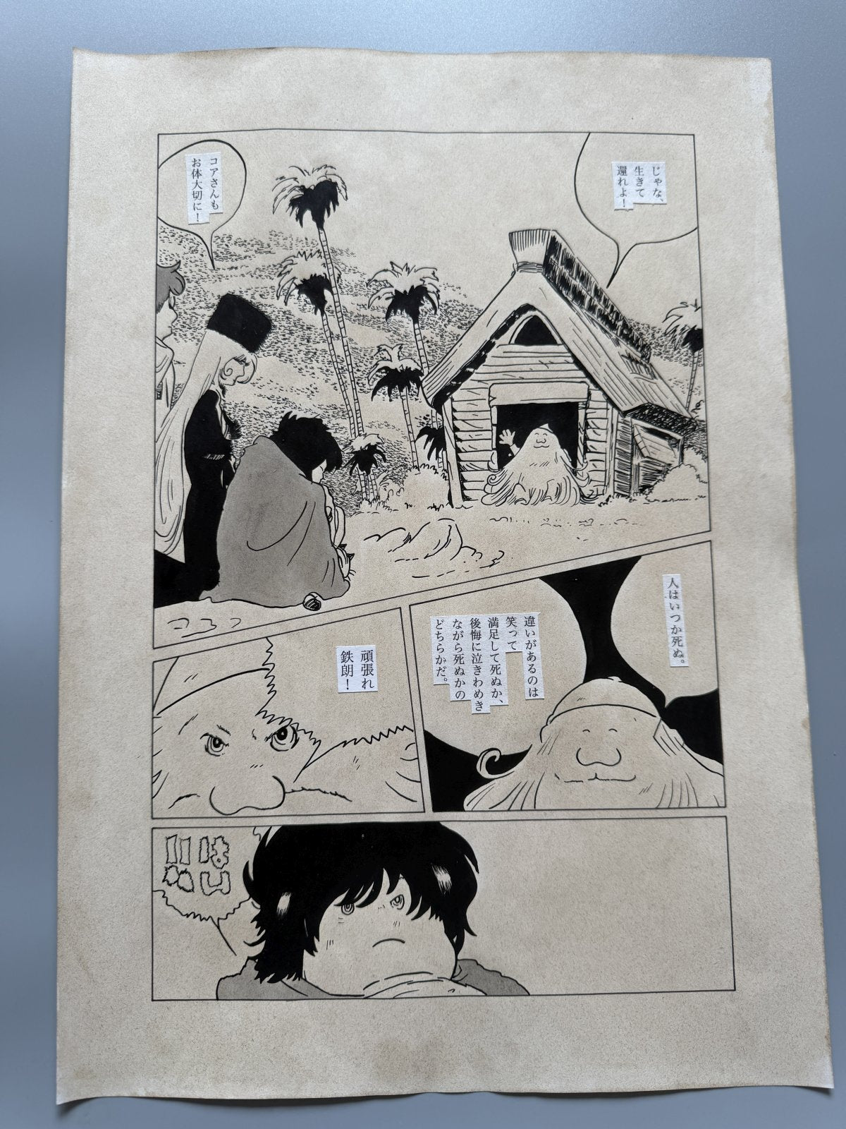 Close-up ink brushwork detail of Galaxy Express 999 Scene | Showa Manuscript Study