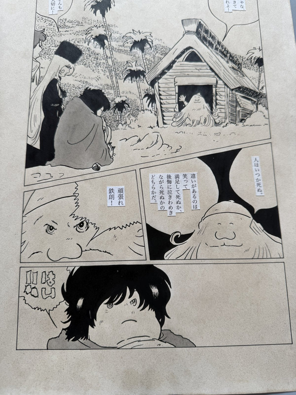 Character detail from Galaxy Express 999 Scene | Hand-Drawn on Aged Paper
