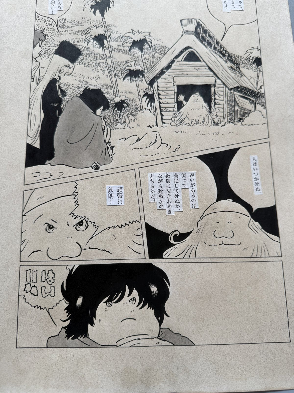 Character detail from Galaxy Express 999 Scene | Hand-Drawn on Aged Paper