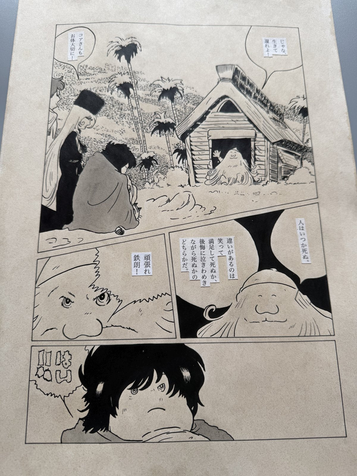 Dialogue balloons and text detail from Galaxy Express 999 Scene