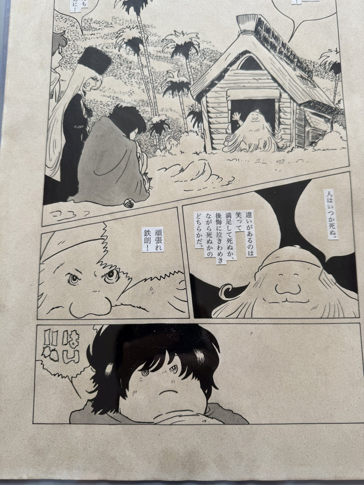 Black backing board and protective packaging of Galaxy Express 999 Scene