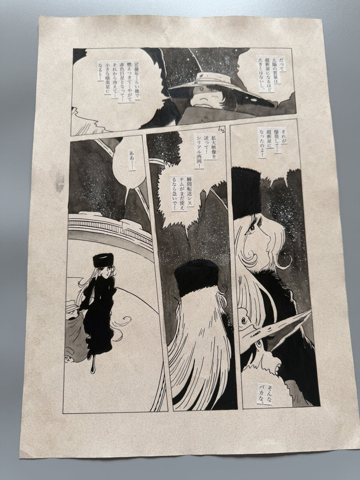Leiji Matsumoto Galaxy Express 999 Scene | Douga-Style Hand-Drawn Vintage Manga Art