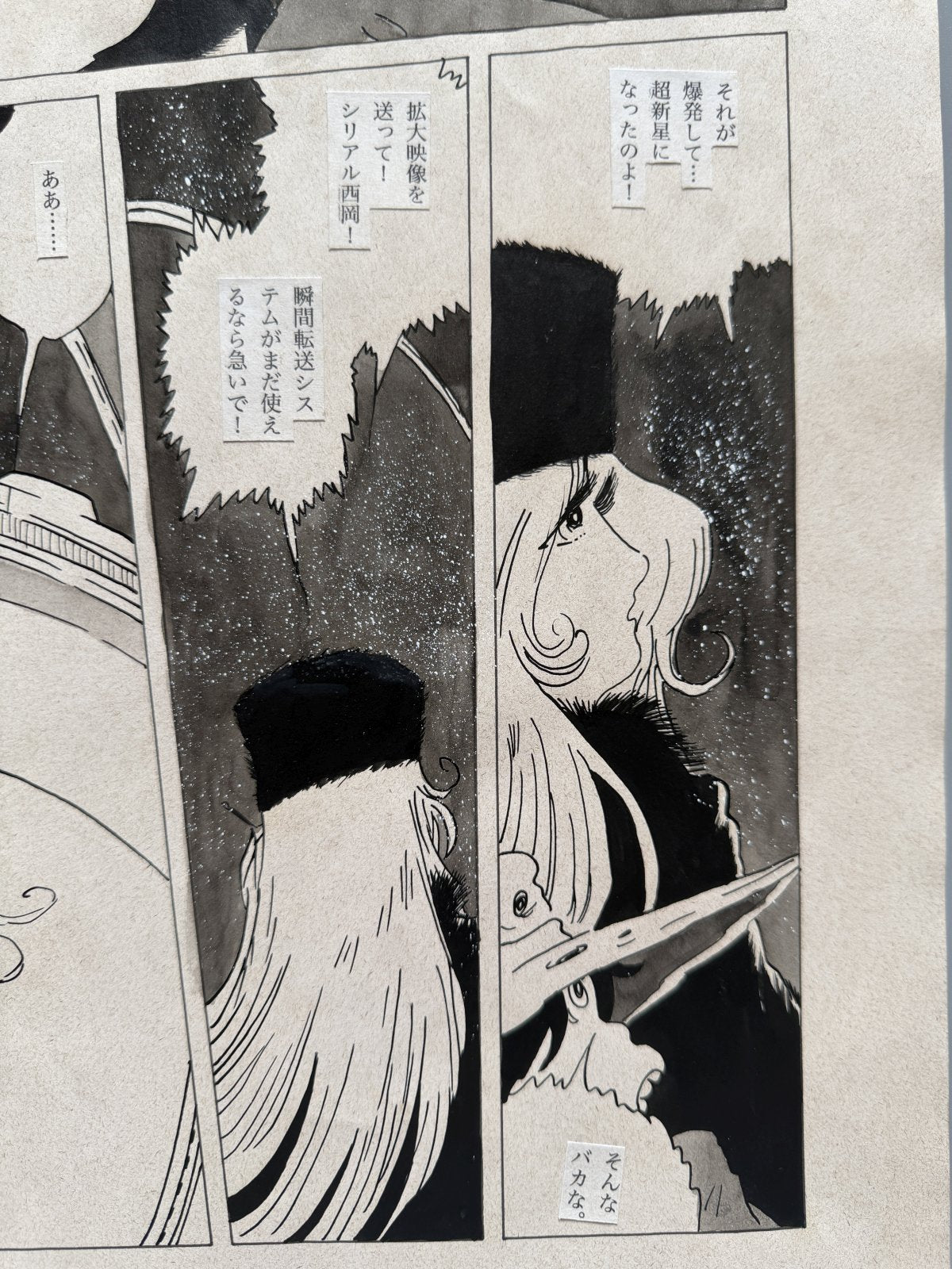 Full scene view of Galaxy Express 999 Scene | Vintage Manga Reproduction