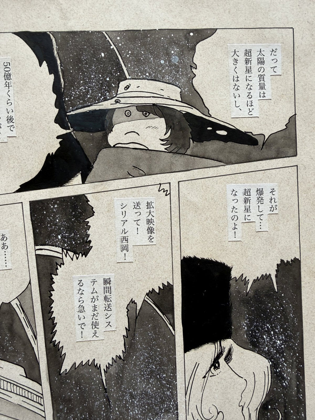 Character detail from Galaxy Express 999 Scene | Hand-Drawn on Aged Paper
