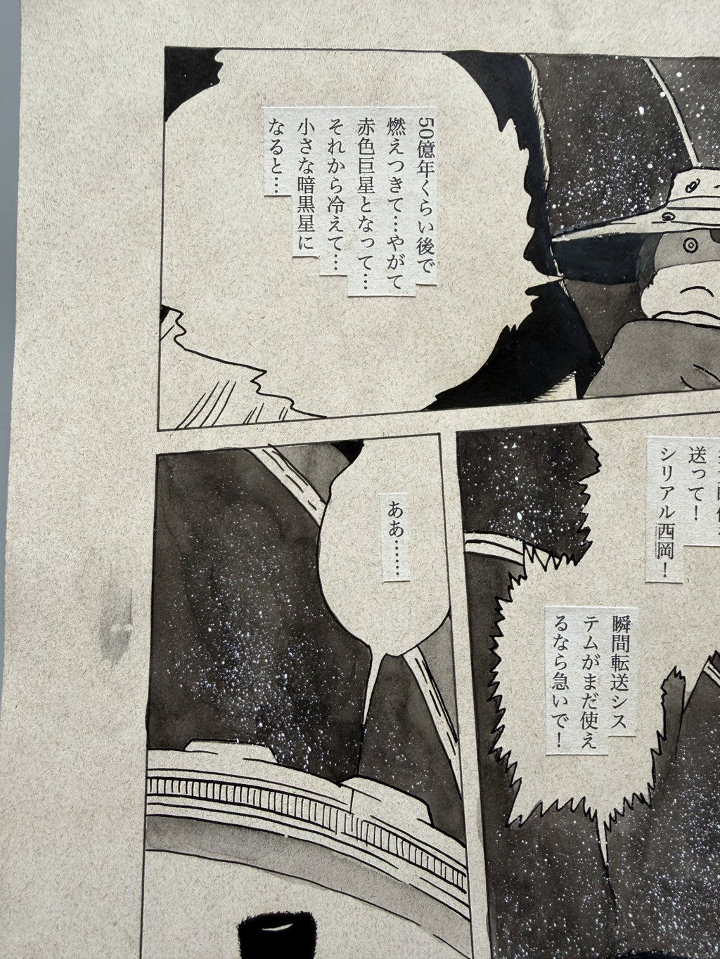 Dialogue balloons and text detail from Galaxy Express 999 Scene
