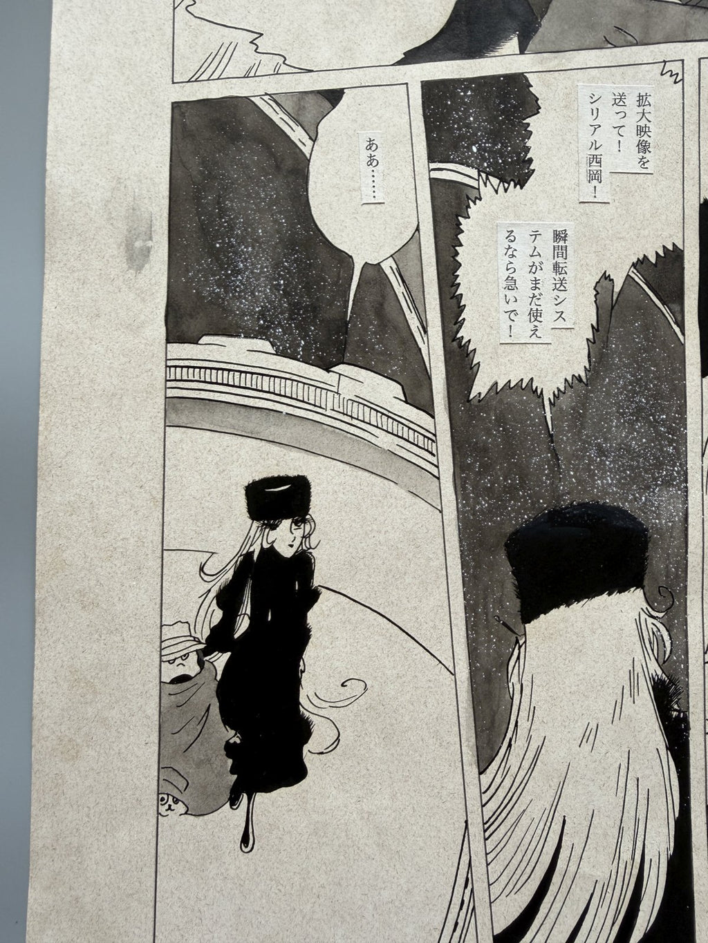 Detail view 6 of Galaxy Express 999 Scene | Showa Era Manga Art