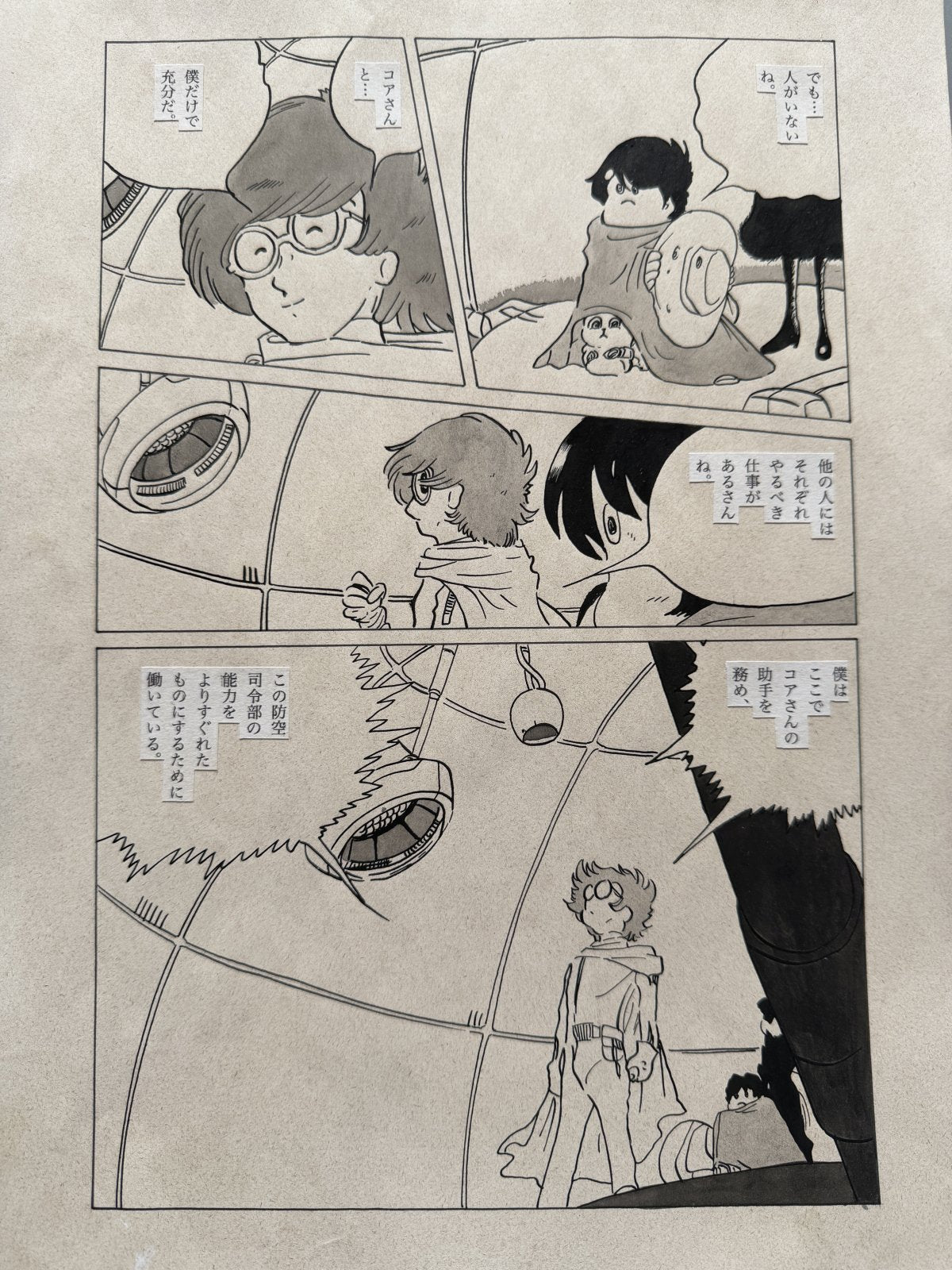 Leiji Matsumoto Galaxy Express 999 Scene | Douga-Style Hand-Drawn Vintage Manga Art