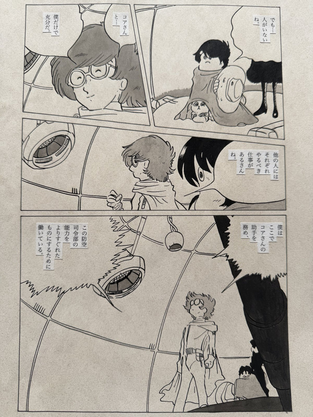 Full scene view of Galaxy Express 999 Scene | Vintage Manga Reproduction