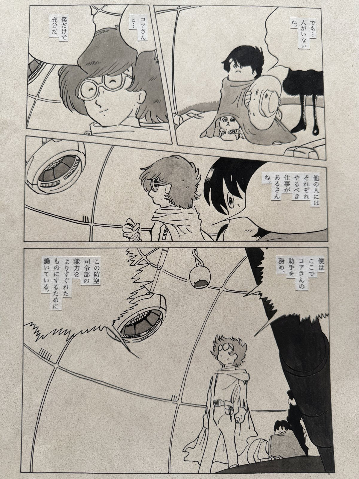 Full scene view of Galaxy Express 999 Scene | Vintage Manga Reproduction