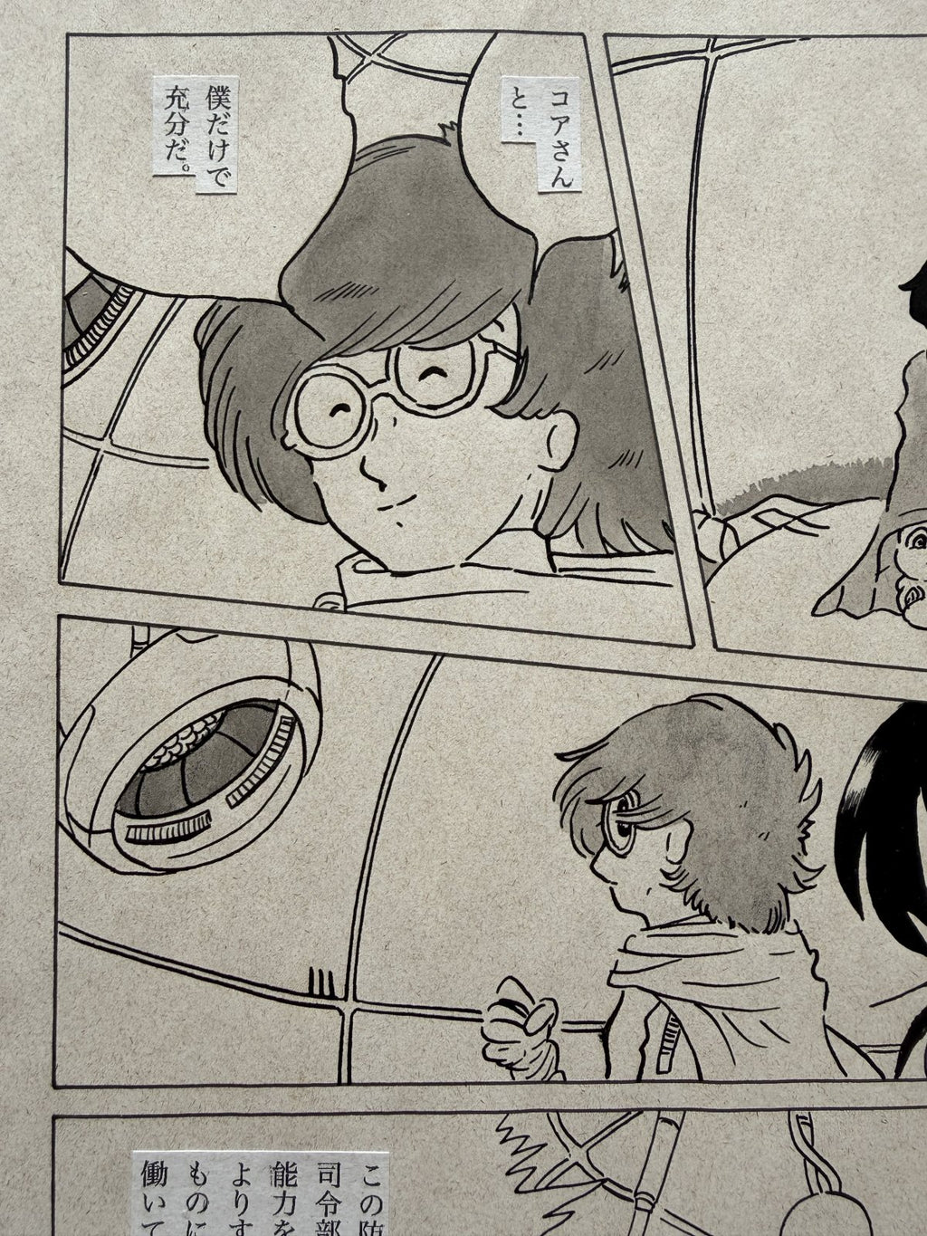 Character detail from Galaxy Express 999 Scene | Hand-Drawn on Aged Paper