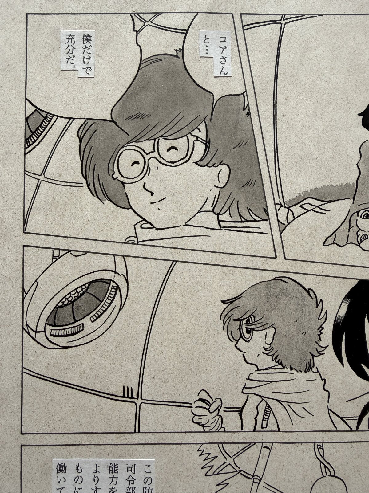 Character detail from Galaxy Express 999 Scene | Hand-Drawn on Aged Paper