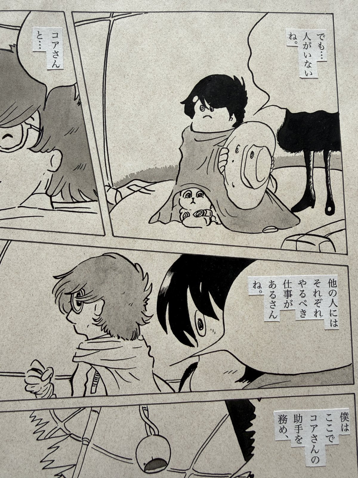 Dialogue balloons and text detail from Galaxy Express 999 Scene