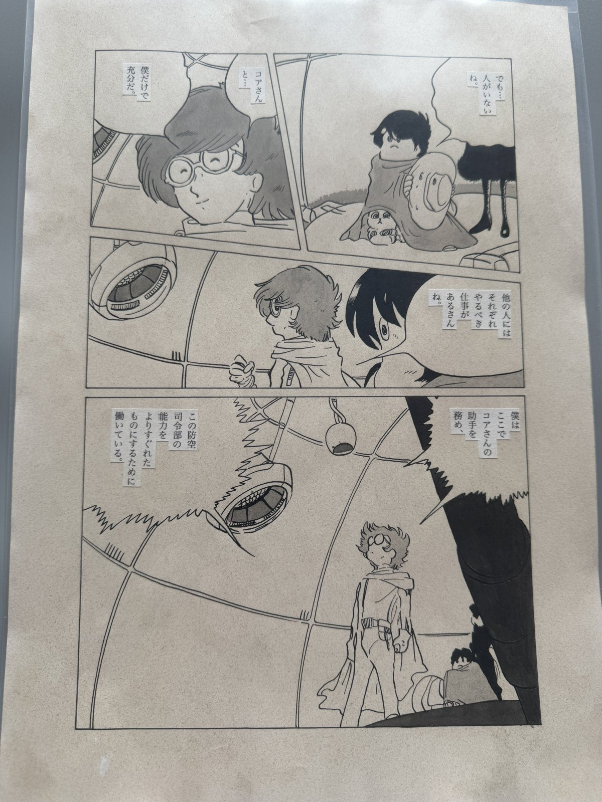 Black backing board and protective packaging of Galaxy Express 999 Scene