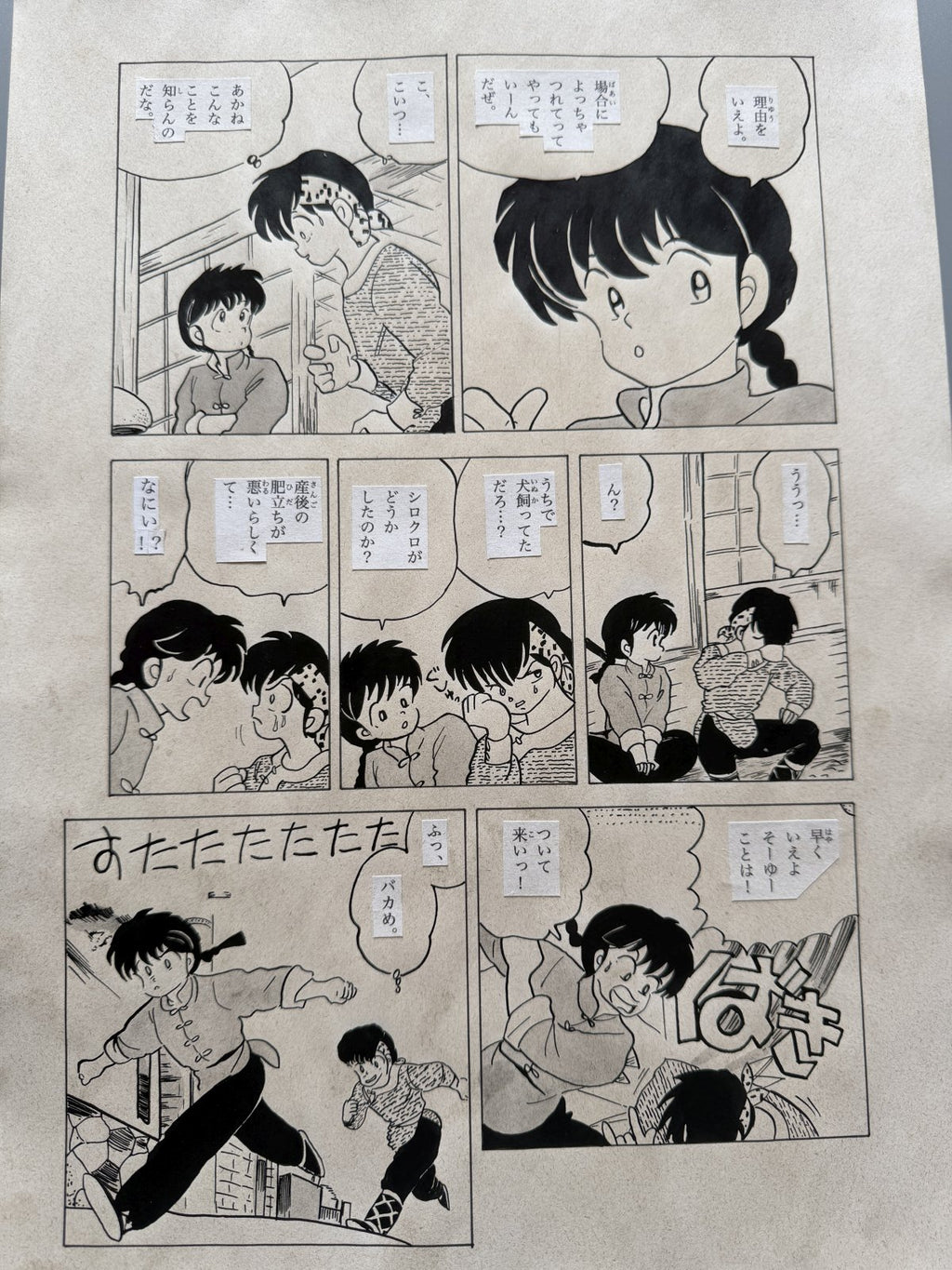 Rumiko Takahashi Ranma Scene | Douga-Style Hand-Drawn Vintage Manga Art