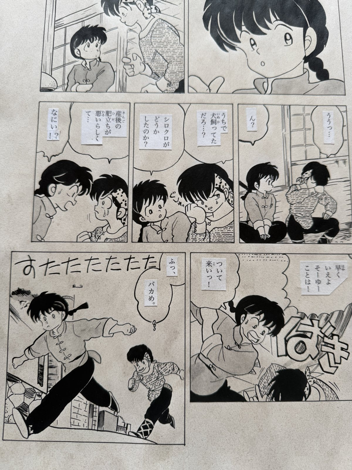Character detail from Ranma Scene | Hand-Drawn on Aged Paper