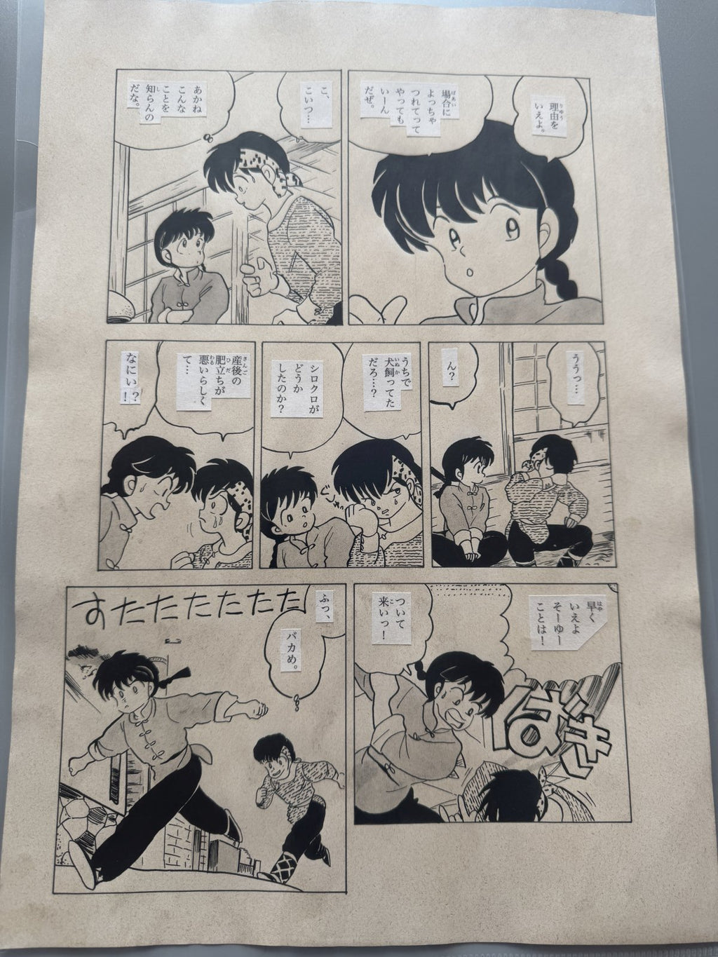 Black backing board and protective packaging of Ranma Scene