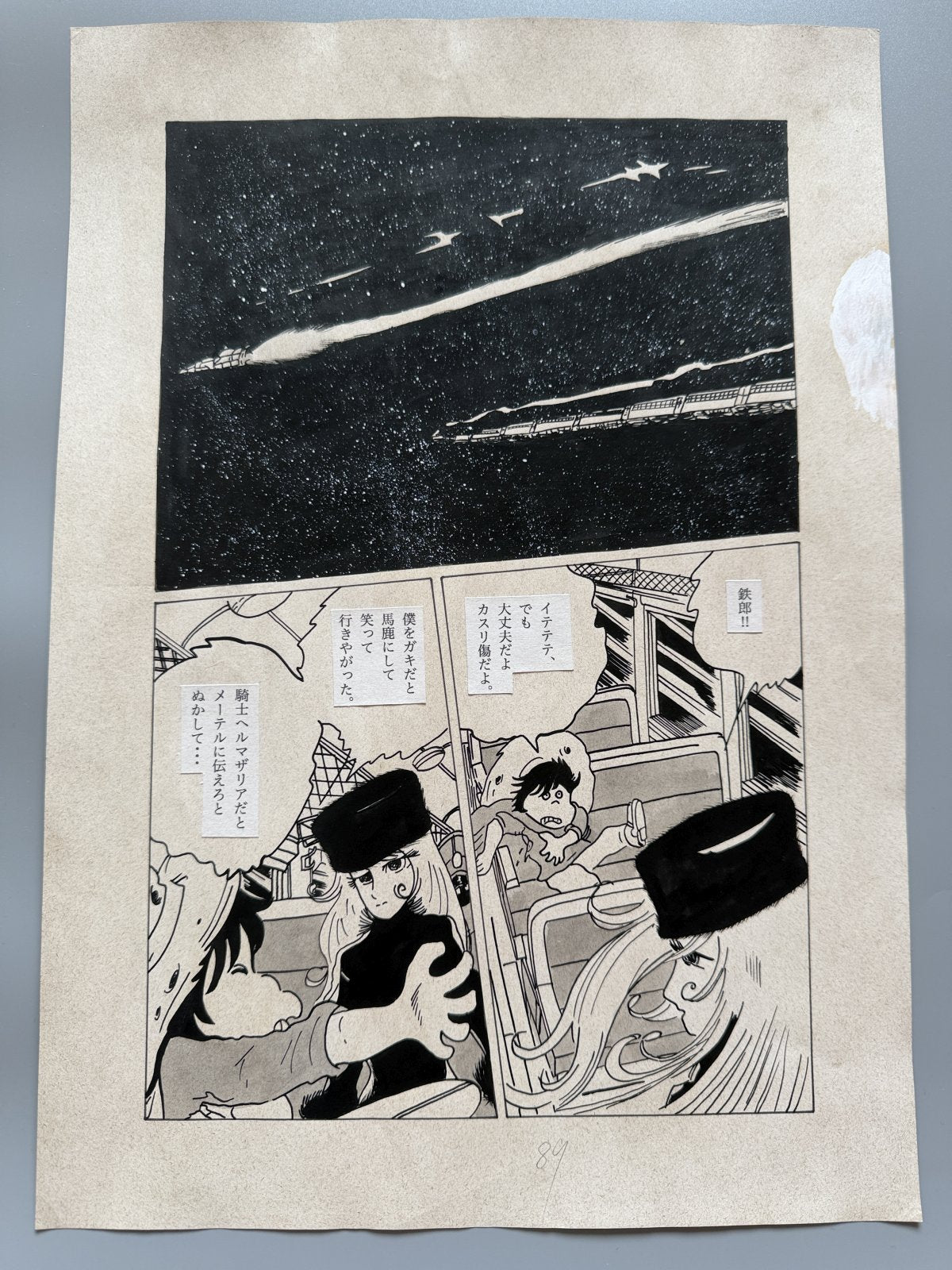 Leiji Matsumoto Galaxy Express 999 Scene | Douga-Style Hand-Drawn Vintage Manga Art