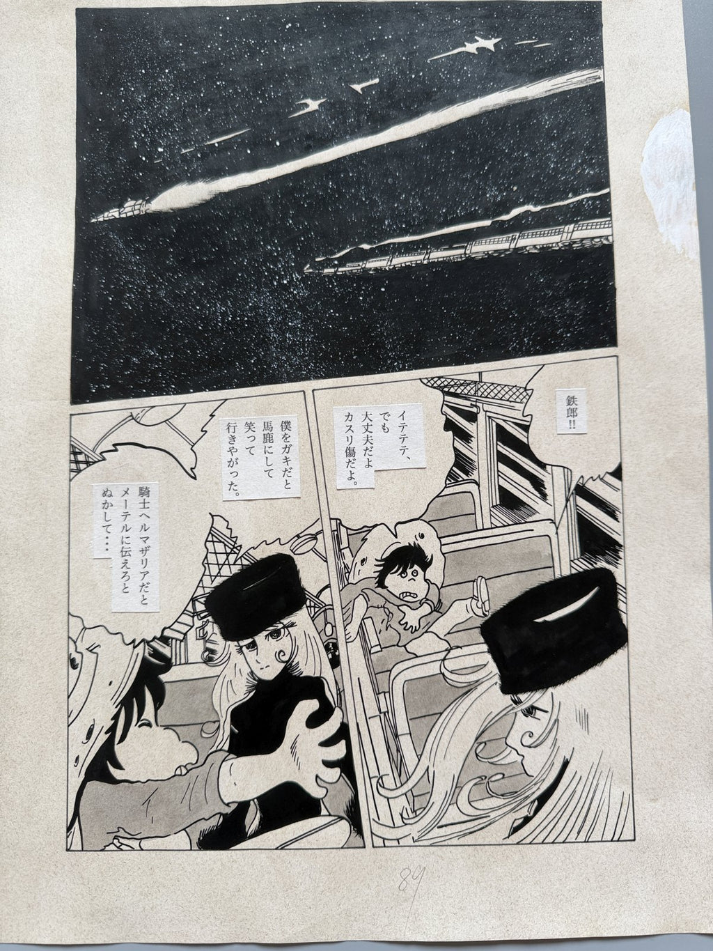 Character detail from Galaxy Express 999 Scene | Hand-Drawn on Aged Paper