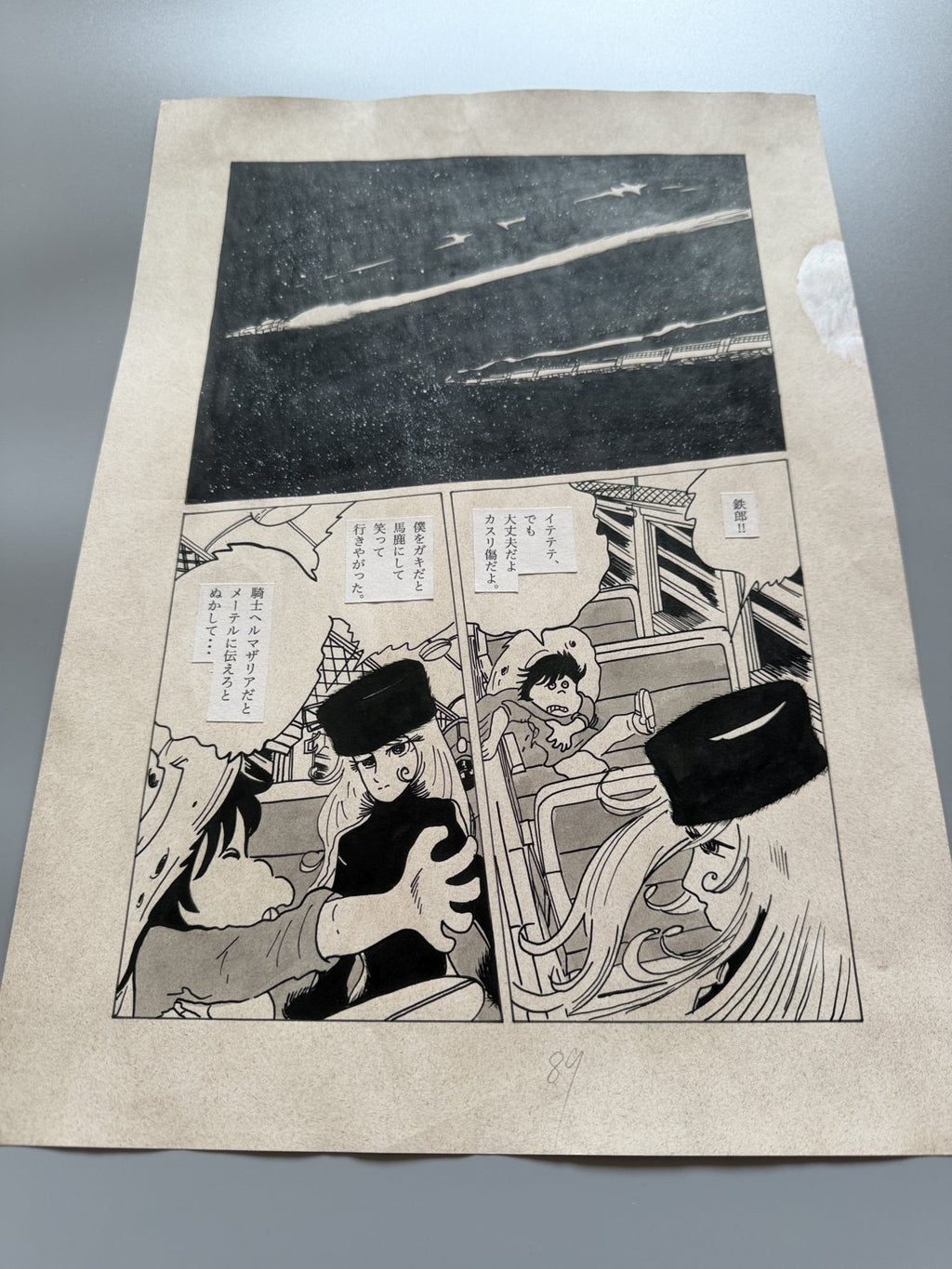 Dialogue balloons and text detail from Galaxy Express 999 Scene