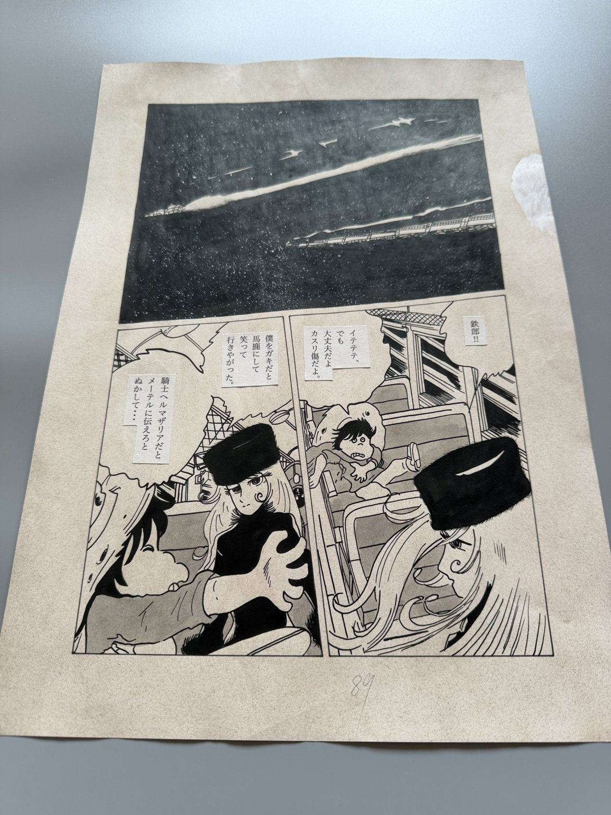 Dialogue balloons and text detail from Galaxy Express 999 Scene