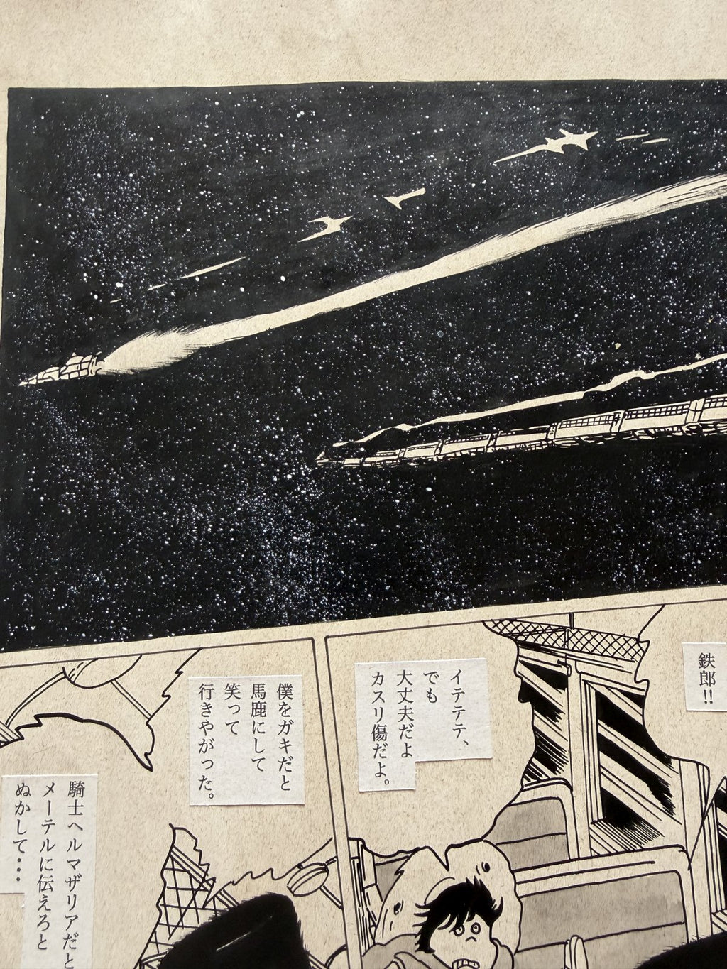 Close-up ink brushwork detail of Galaxy Express 999 Scene | Showa Manuscript Study