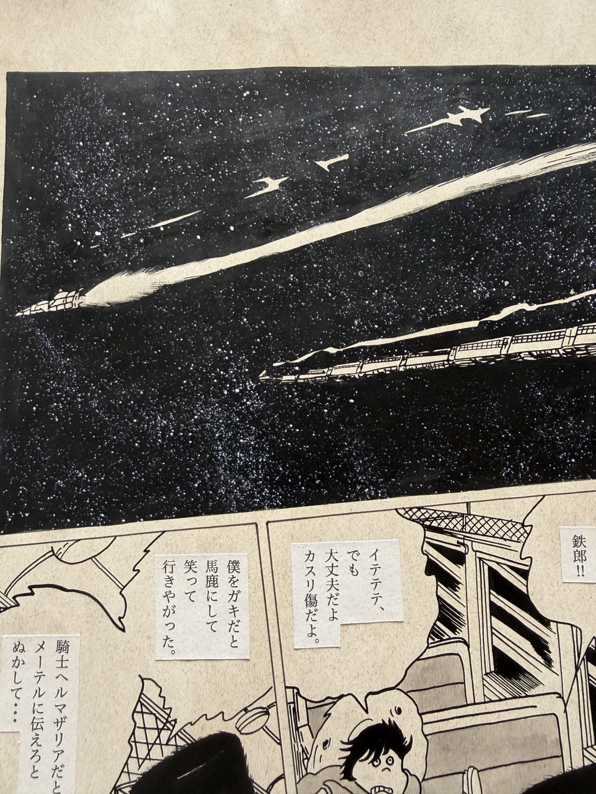 Close-up ink brushwork detail of Galaxy Express 999 Scene | Showa Manuscript Study