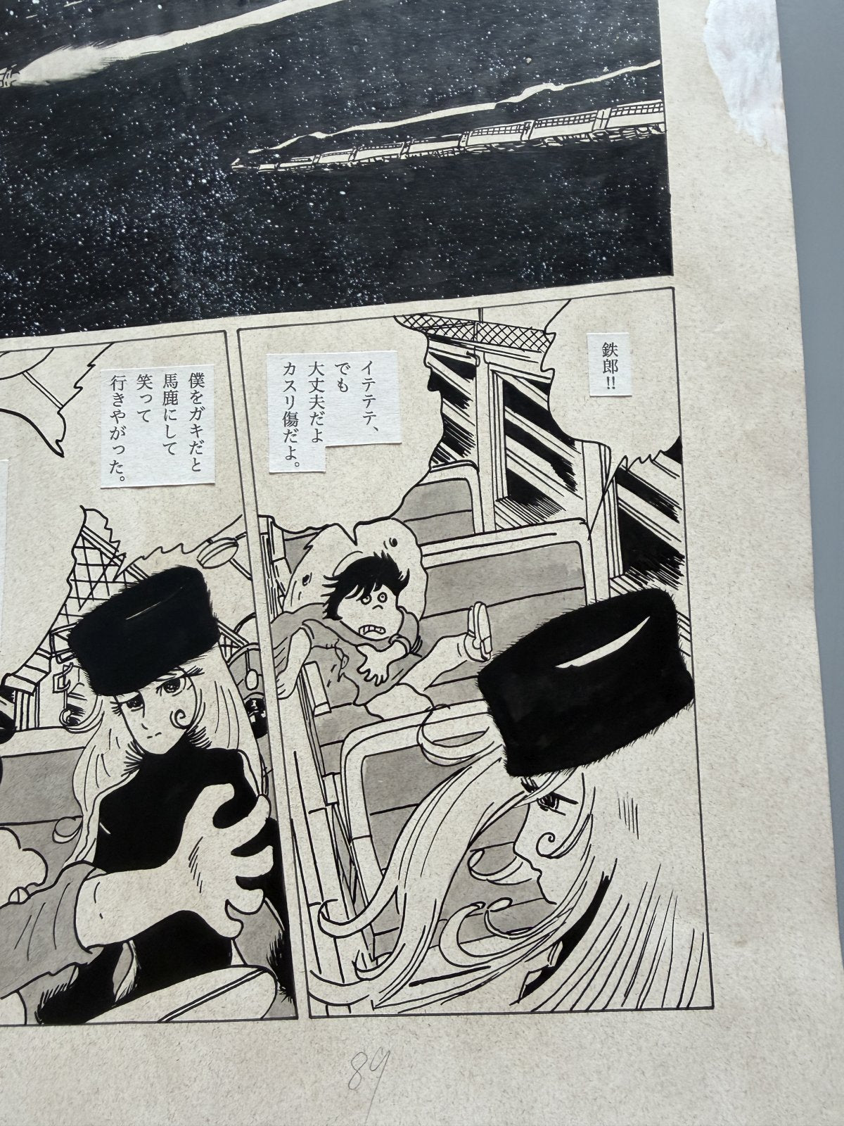 Detail view 7 of Galaxy Express 999 Scene | Showa Era Manga Art