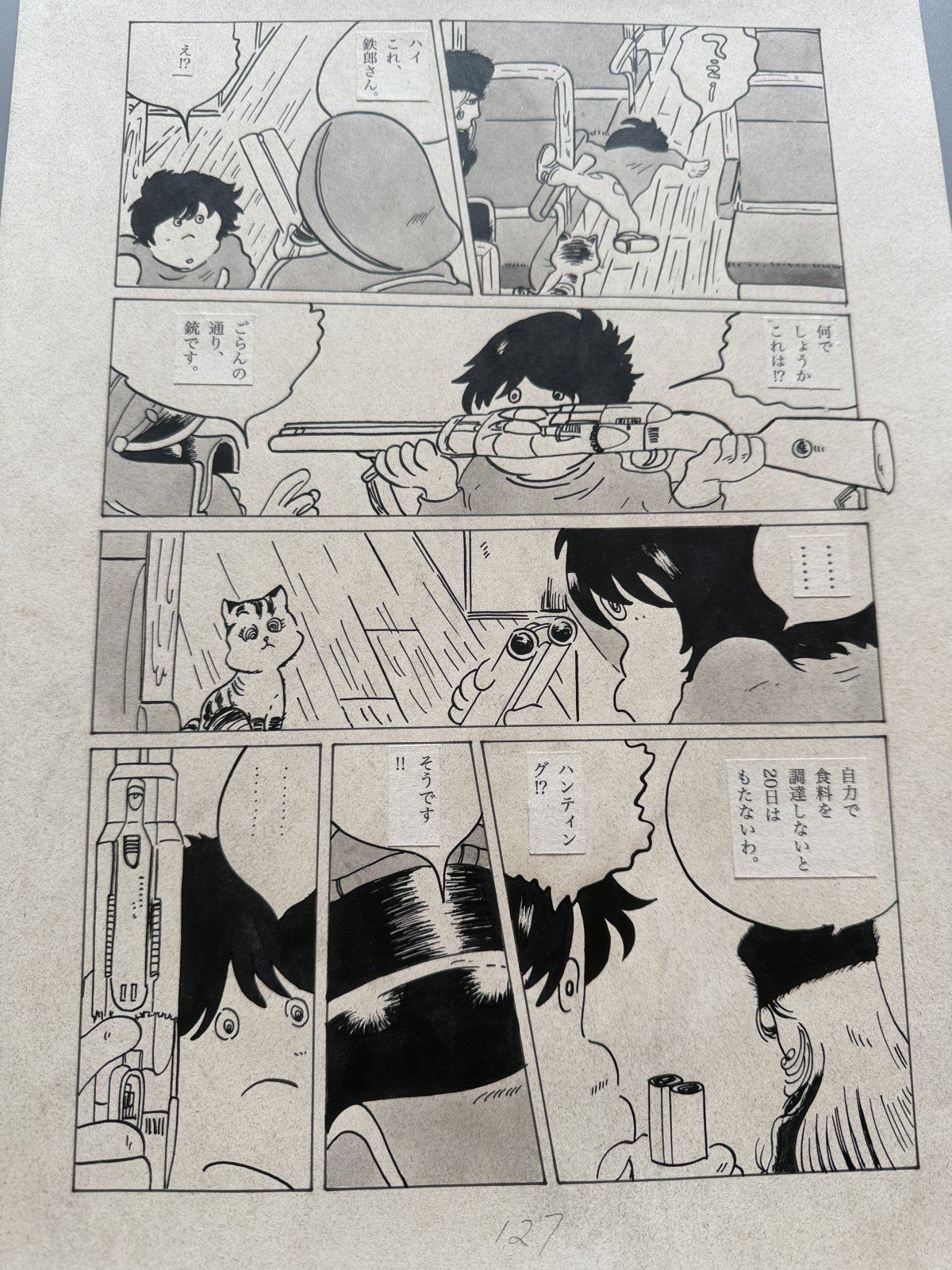 Full scene view of Galaxy Express 999 Scene | Vintage Manga Reproduction
