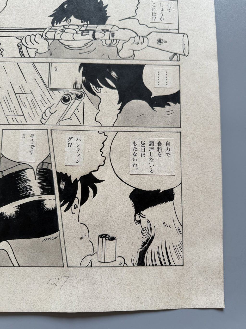 Detail view 7 of Galaxy Express 999 Scene | Showa Era Manga Art