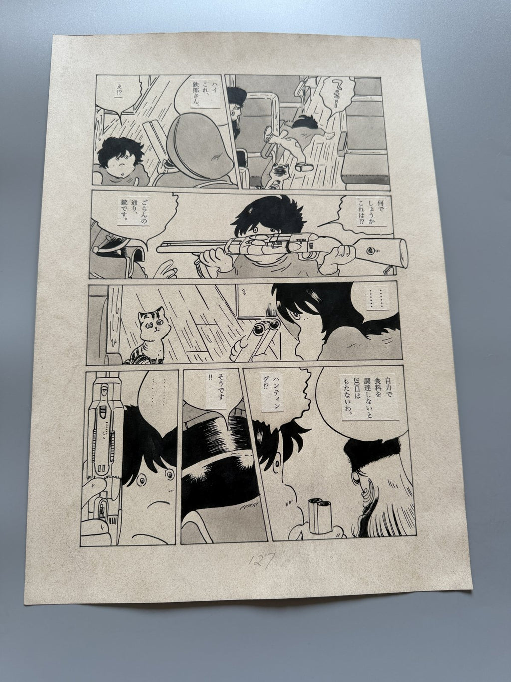 Black backing board and protective packaging of Galaxy Express 999 Scene
