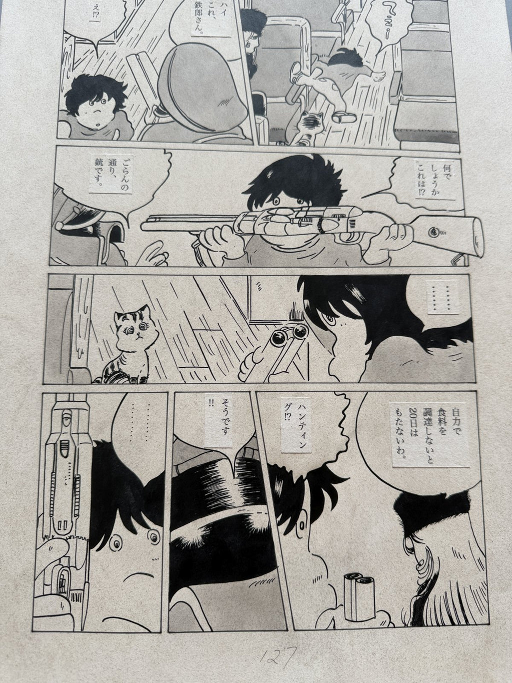 Black backing board and protective packaging of Galaxy Express 999 Scene