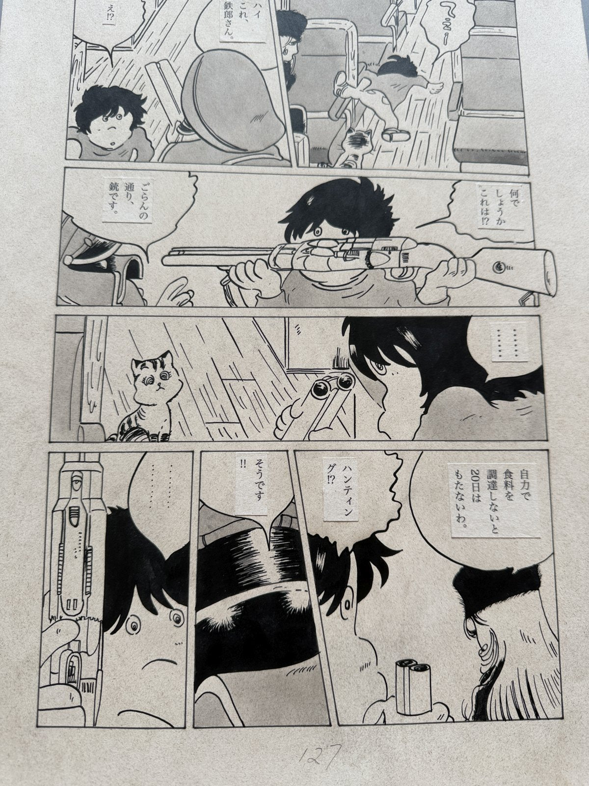 Black backing board and protective packaging of Galaxy Express 999 Scene