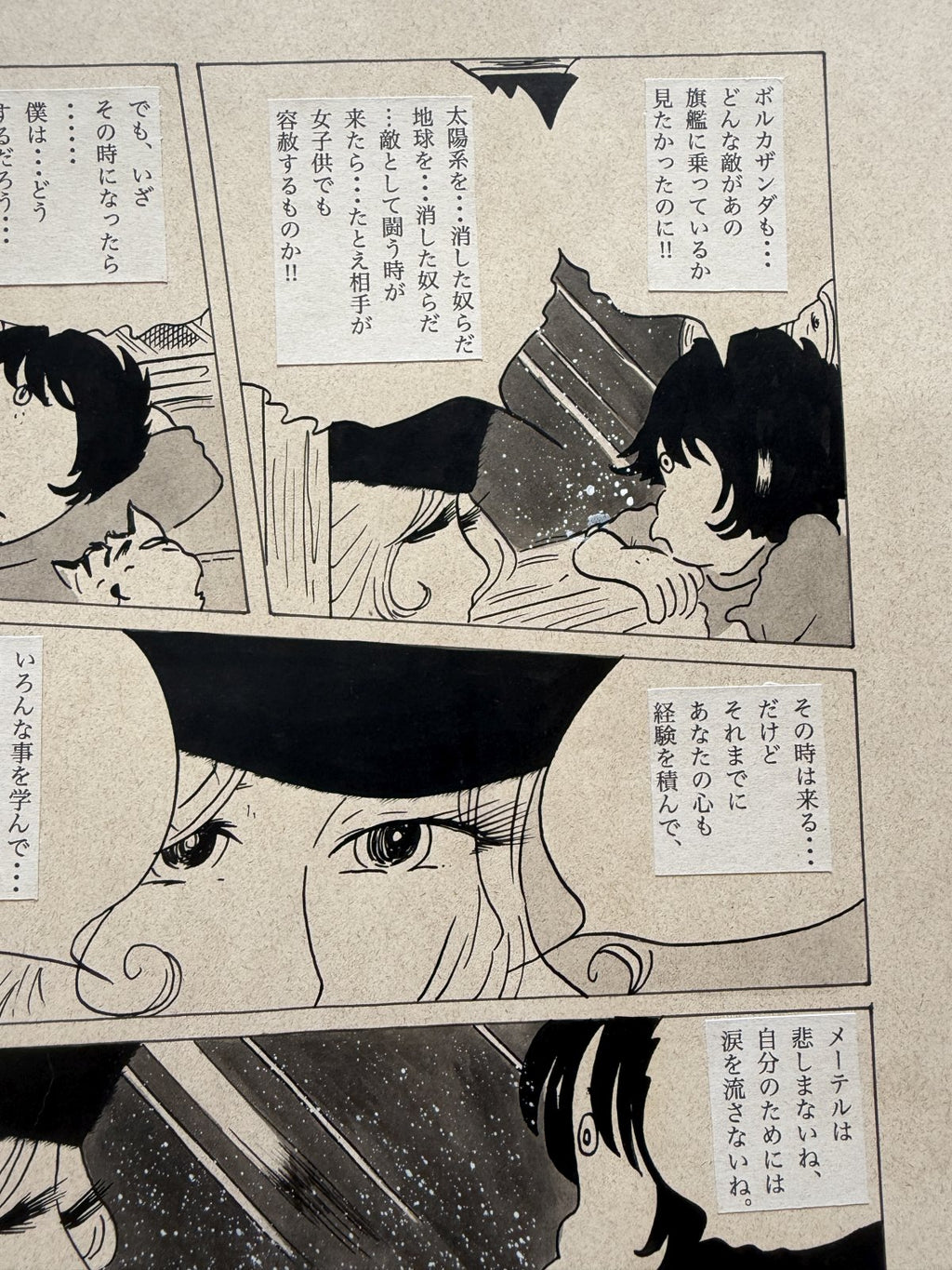 Character detail from Galaxy Express 999 Scene | Hand-Drawn on Aged Paper