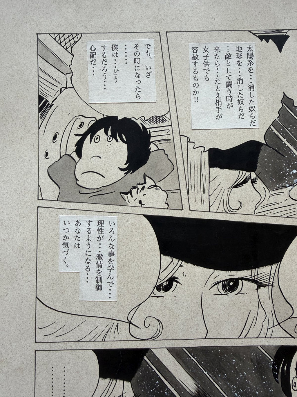 Dialogue balloons and text detail from Galaxy Express 999 Scene