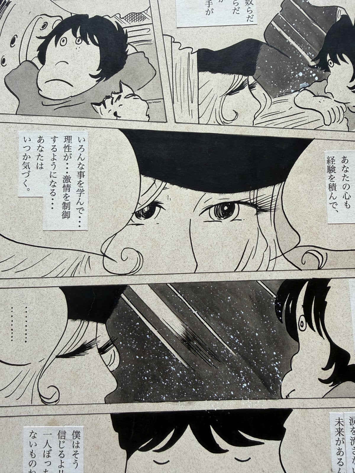 Detail view 6 of Galaxy Express 999 Scene | Showa Era Manga Art