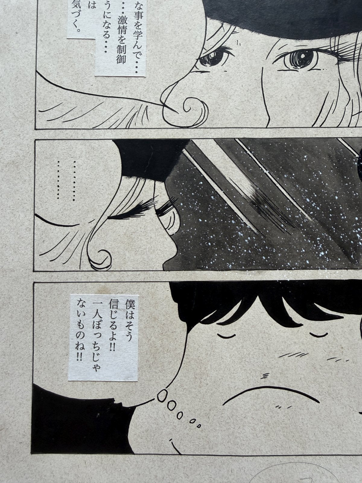 Detail view 7 of Galaxy Express 999 Scene | Showa Era Manga Art