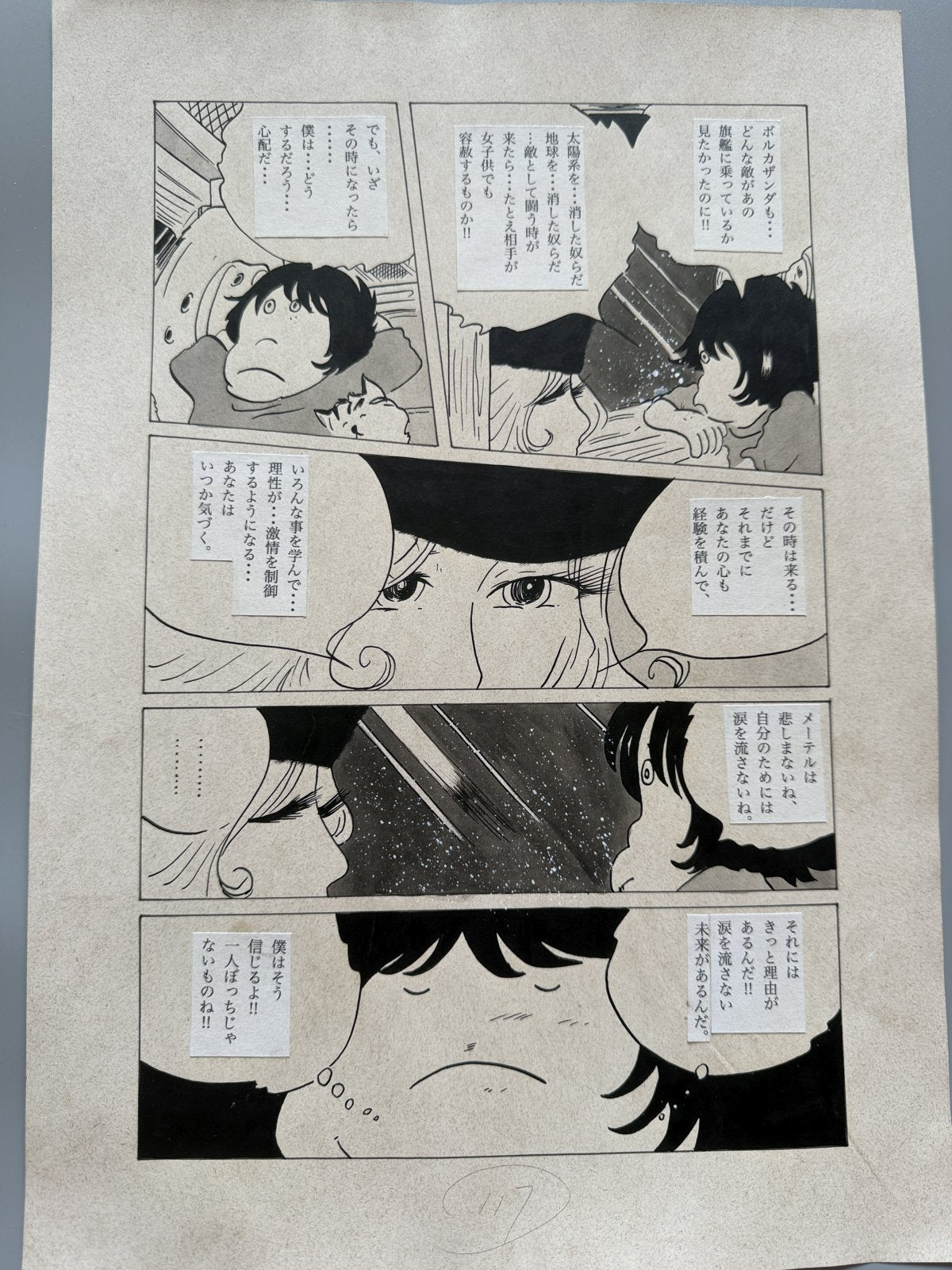 Black backing board and protective packaging of Galaxy Express 999 Scene