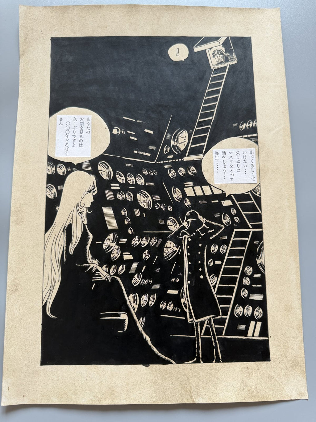 Leiji Matsumoto Galaxy Express 999 Scene | Douga-Style Hand-Drawn Vintage Manga Art