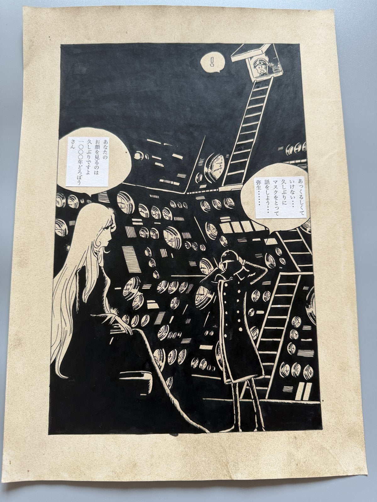 Leiji Matsumoto Galaxy Express 999 Scene | Douga-Style Hand-Drawn Vintage Manga Art