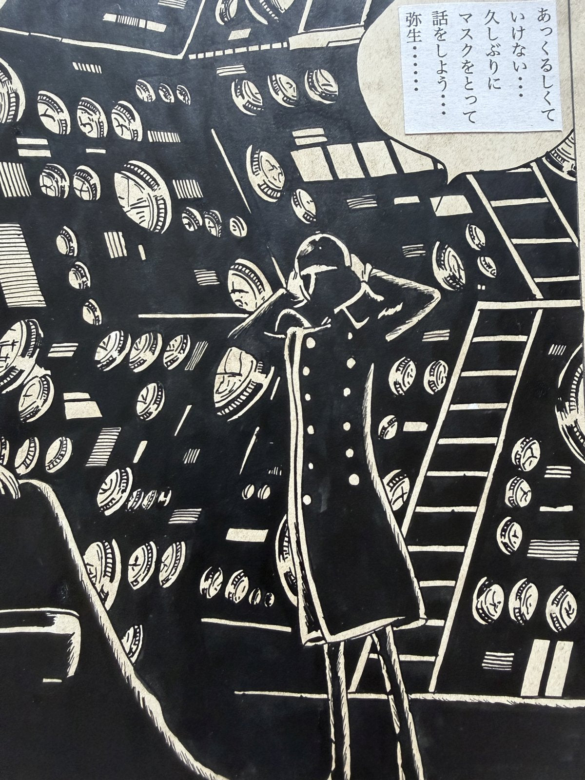 Character detail from Galaxy Express 999 Scene | Hand-Drawn on Aged Paper