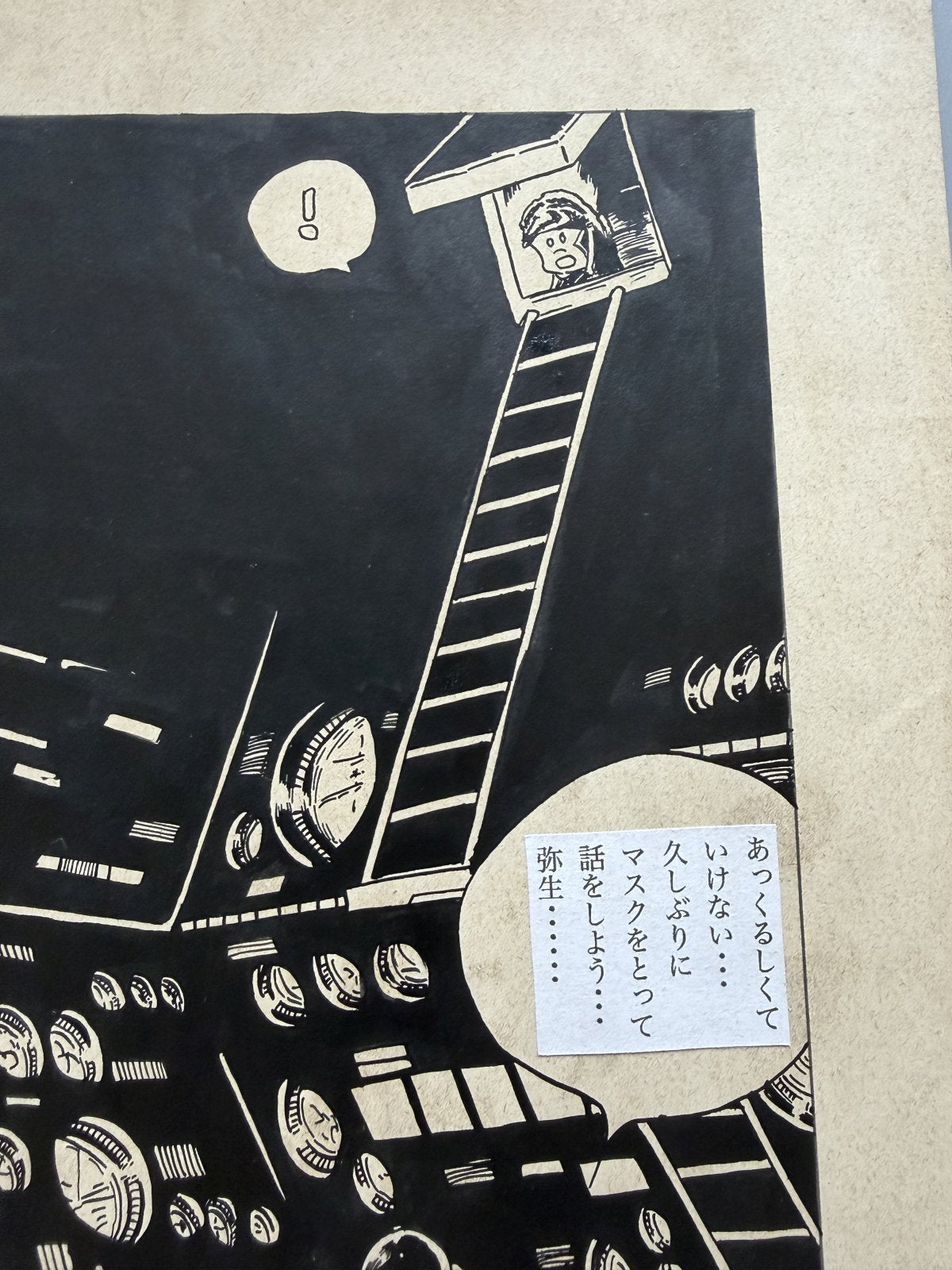 Dialogue balloons and text detail from Galaxy Express 999 Scene