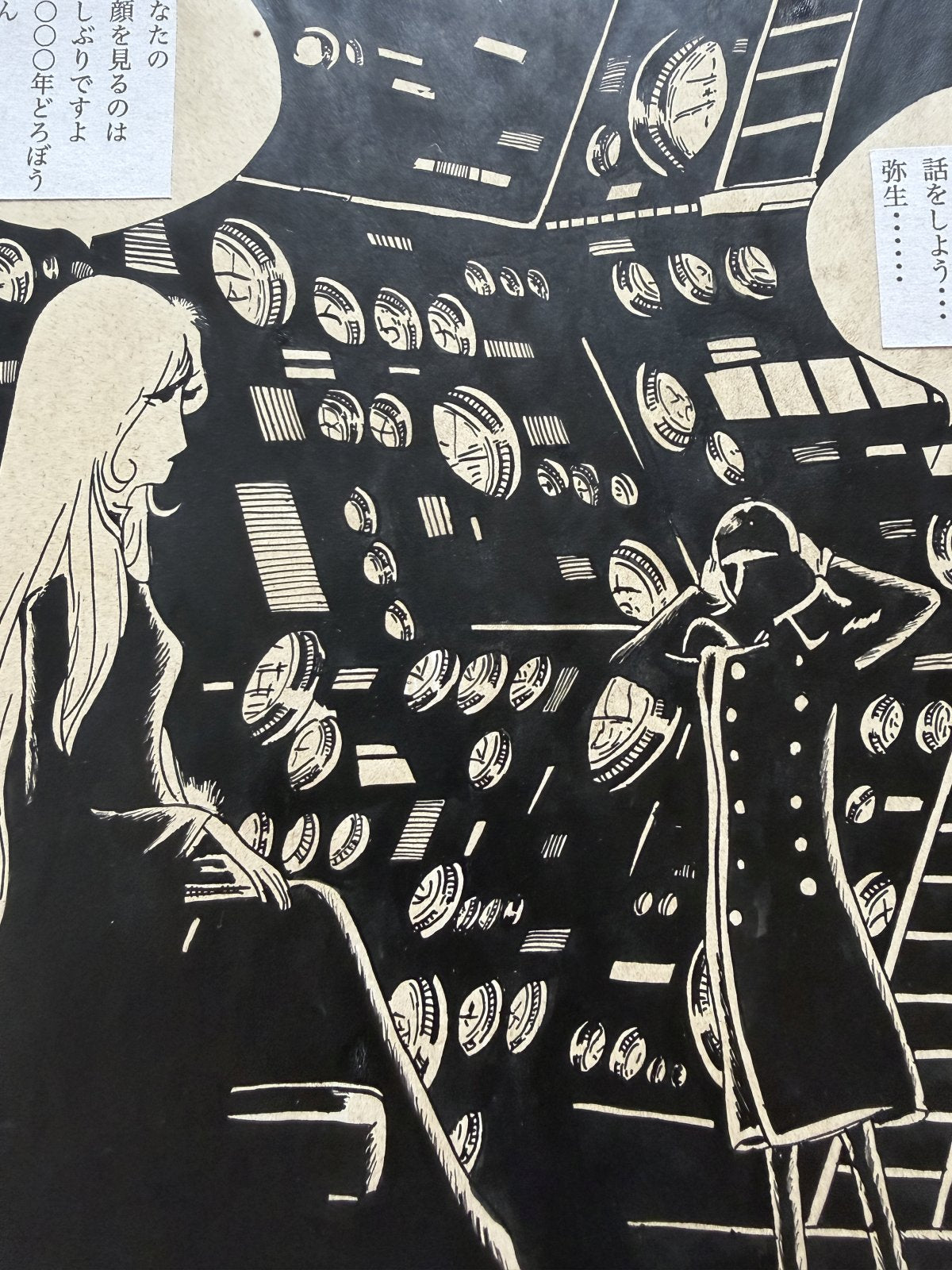 Detail view 6 of Galaxy Express 999 Scene | Showa Era Manga Art
