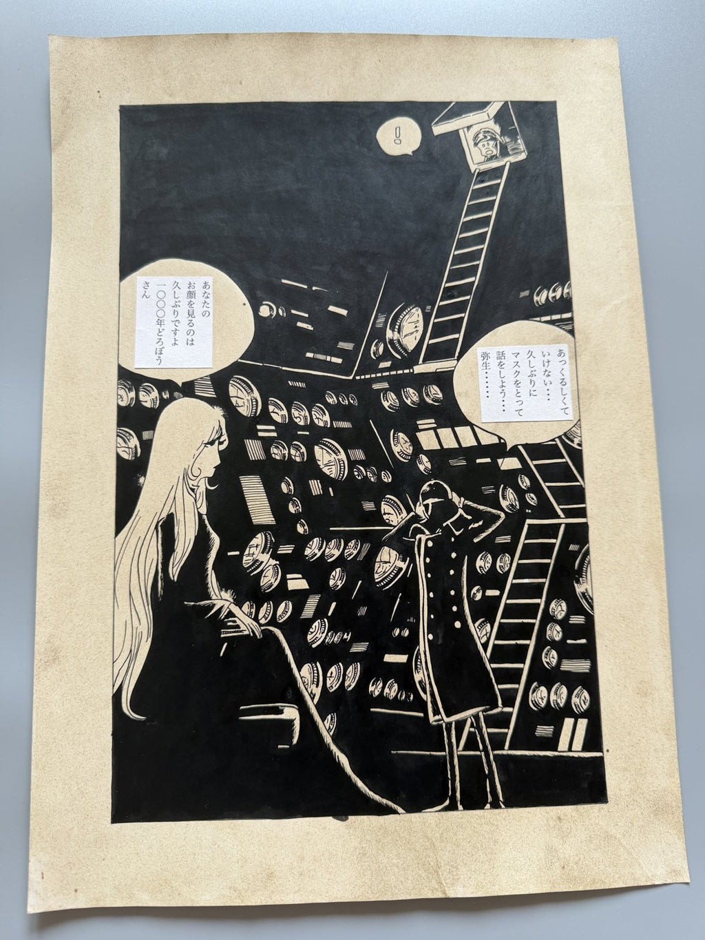 Detail view 7 of Galaxy Express 999 Scene | Showa Era Manga Art
