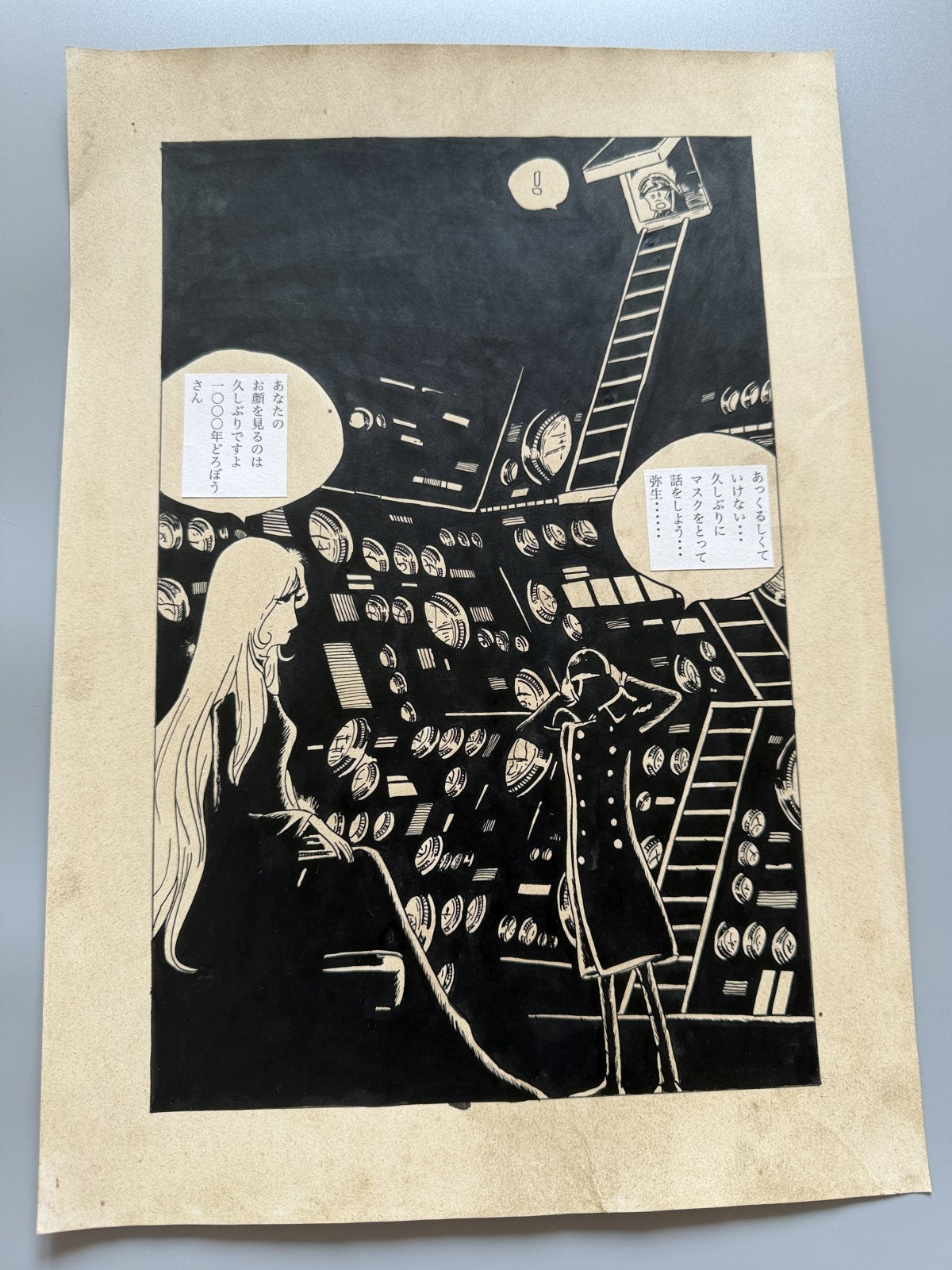 Detail view 7 of Galaxy Express 999 Scene | Showa Era Manga Art