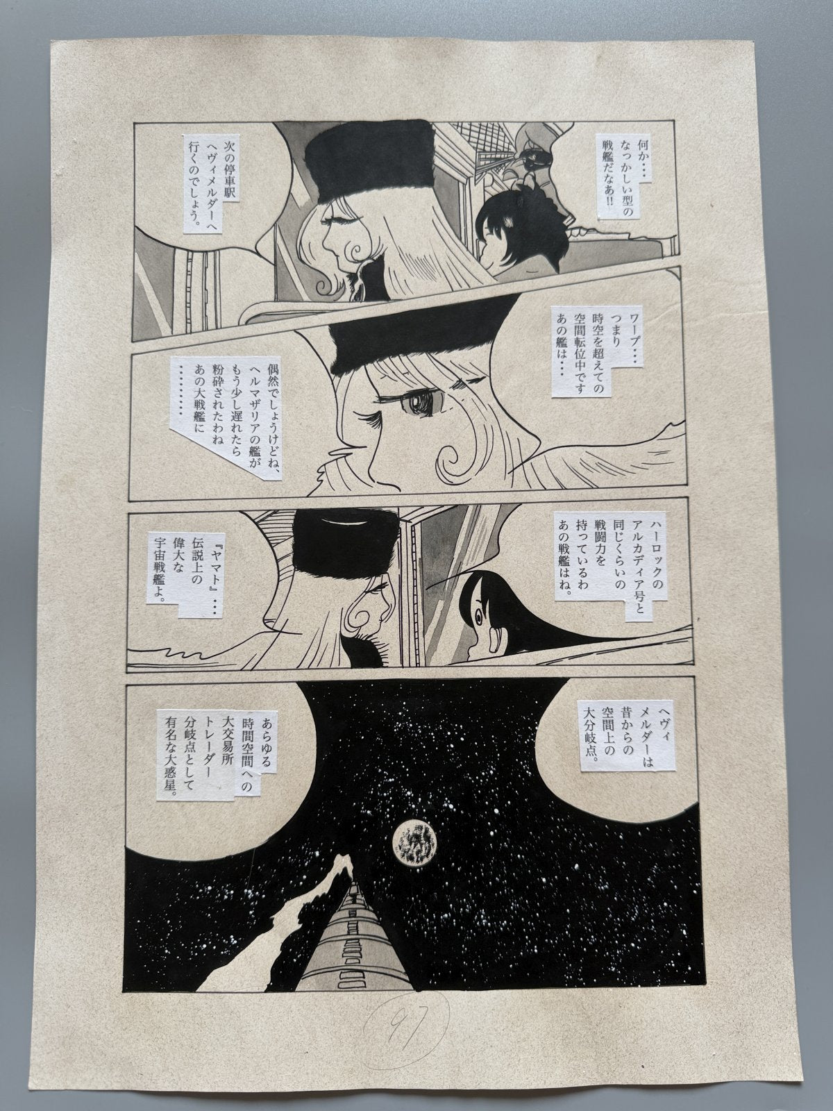 Leiji Matsumoto Galaxy Express 999 Scene | Douga-Style Hand-Drawn Vintage Manga Art