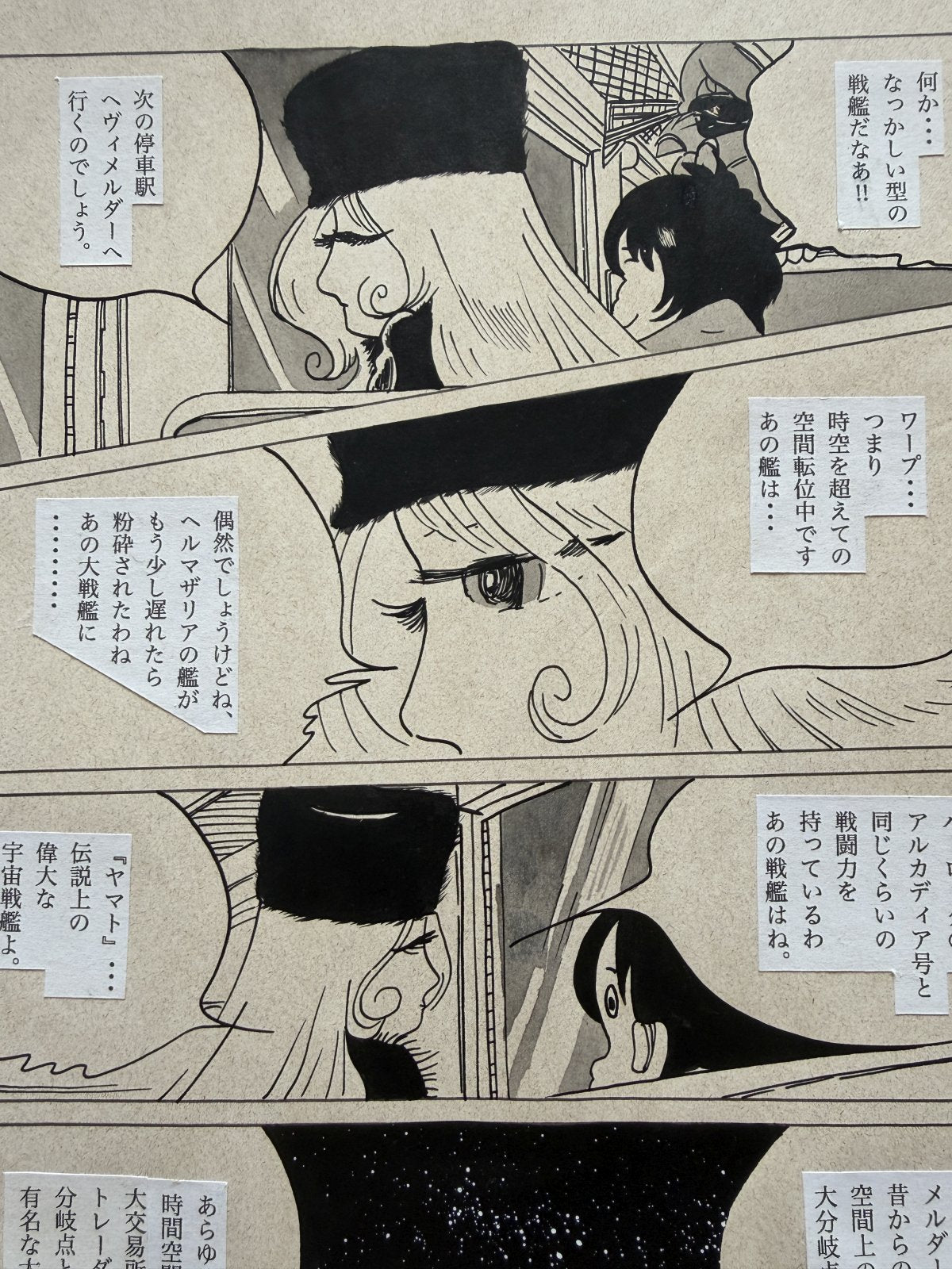 Character detail from Galaxy Express 999 Scene | Hand-Drawn on Aged Paper