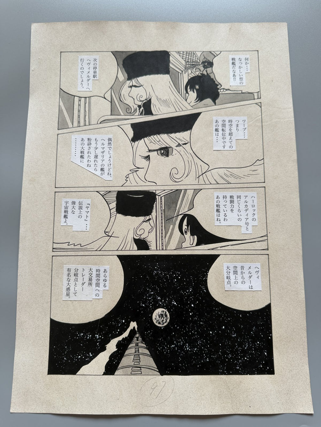 Black backing board and protective packaging of Galaxy Express 999 Scene