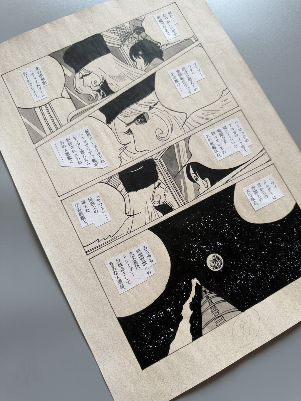 Black backing board and protective packaging of Galaxy Express 999 Scene