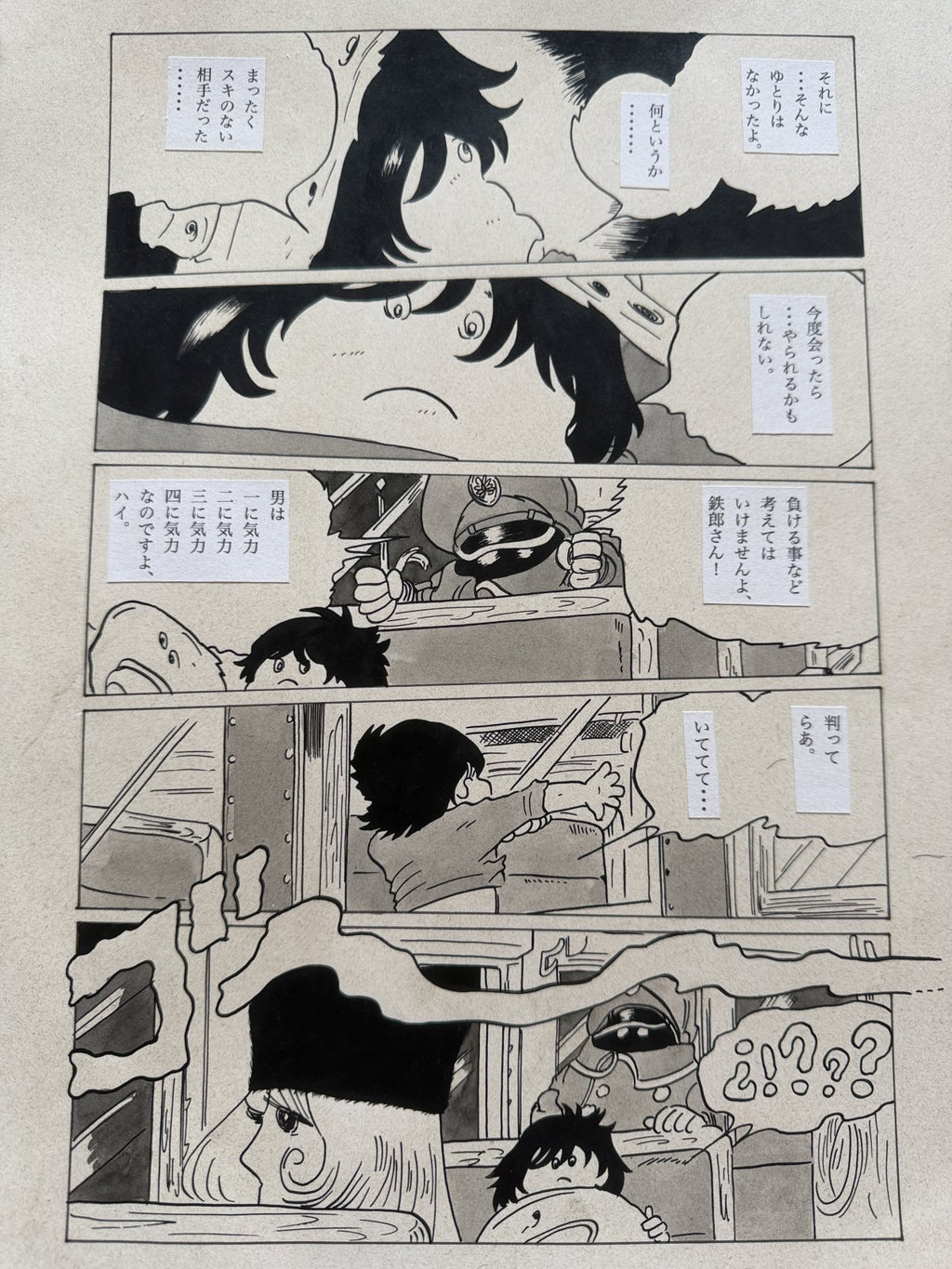 Close-up ink brushwork detail of Galaxy Express 999 Scene | Showa Manuscript Study